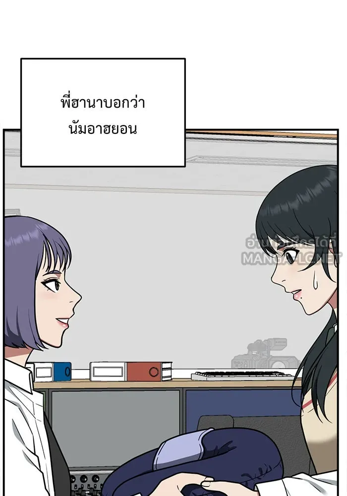 ช่วยเปลี่ยนฉันที ตอนที่ 106. ชูดูนา 5 รูปที่ 48