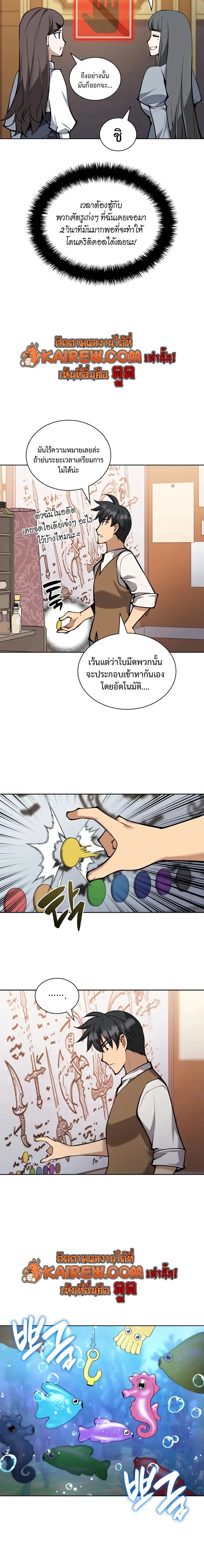 Overgeared จ_าวแห_งย_ทธภ_ณฑ_ ตอนที่ ตอนที่ 320 รูปที่ 18