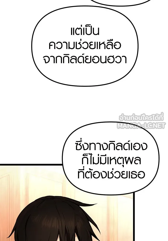 พลิกชะตาคว้าไอเทมระดับเทพ ตอนที่ 6 รูปที่ 30