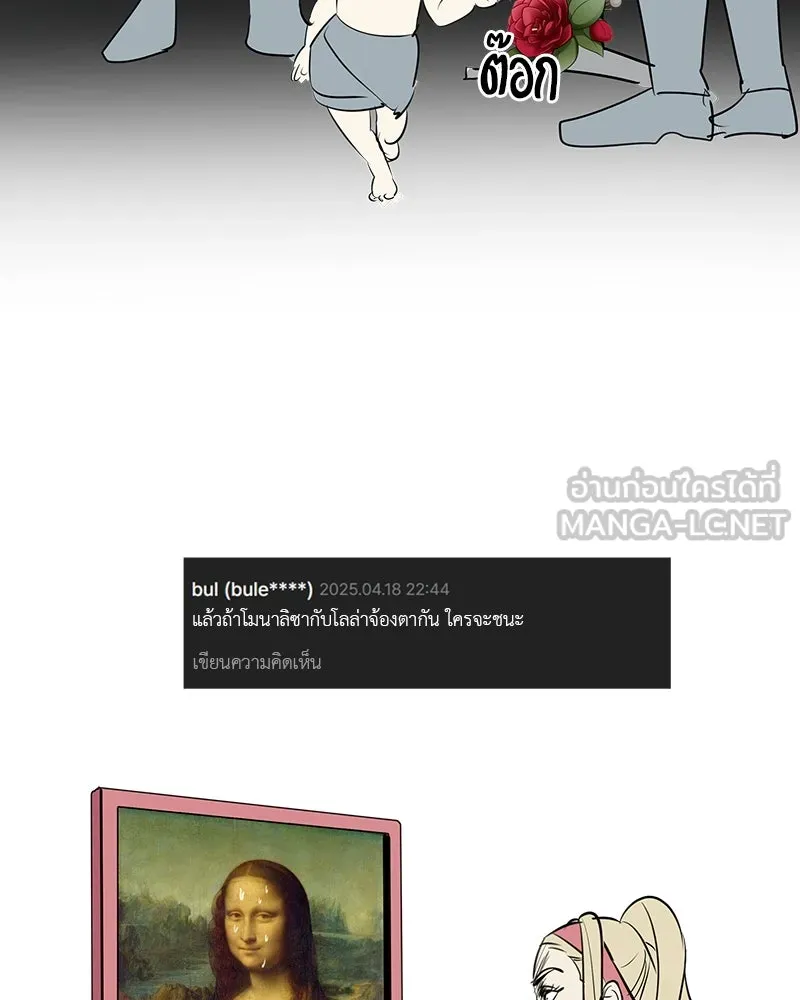 สี่สาวชาวกี ตอนที่ บทส่งท้าย รูปที่ 81