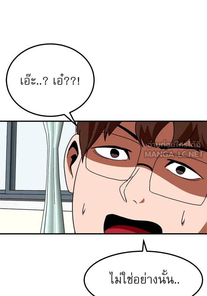 Double Click ตอนที่ 56 รูปที่ 60