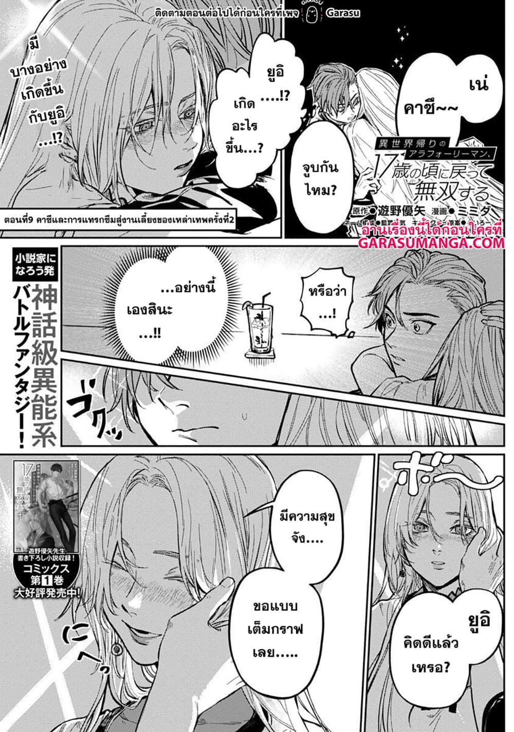 Manga-lc-com อ่านมังงะ อ่านการ์ตูน ออนไลน์ ฟรี A Middle-Aged Man Who Returns From Another World Goes ตอนที่ 1 2 3 4 5 6 7 8 9 10 11 12 13 14 ฟรี ไม่มีโฆษณา Manga-lc - อ่าน มังงะ อ่าน การ์ตูน ออนไลน์ อ่านมังงะ ฟรี