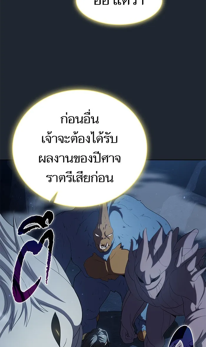 ผู้เล่นขั้นเทพแห่งหอคอยฝึกสอน ตอนที่ 110 รูปที่ 65