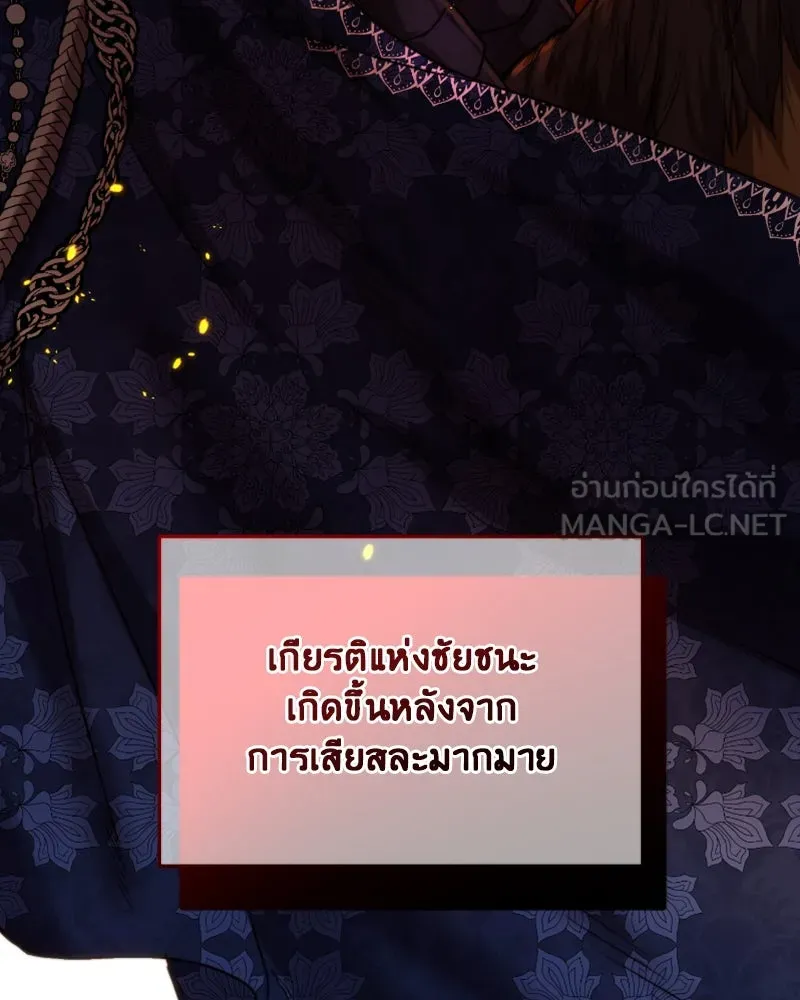 เจ้าหญิงคลั่งแห่งวังหลวง ตอนที่ 58 รูปที่ 66