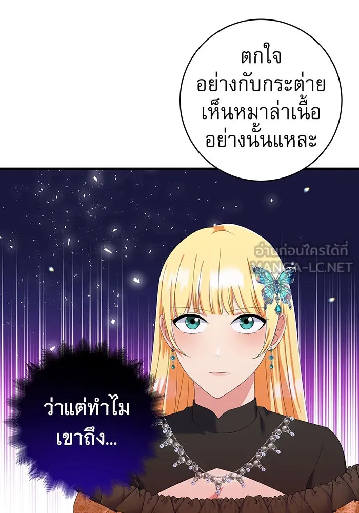 นางร้ายที่ไหนจะมีคุณธรรม ตอนที่ 77 รูปที่ 93
