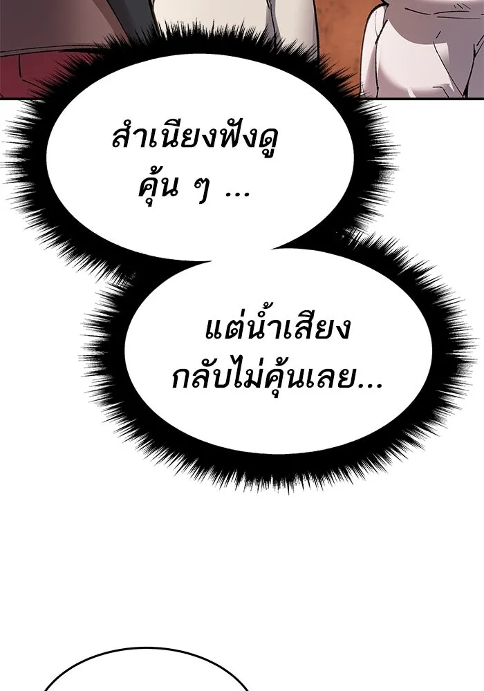 ยอดคนเลเวลทะลุ ตอนที่ 7 ดันเจี้ยนเปิด (2) รูปที่ 151