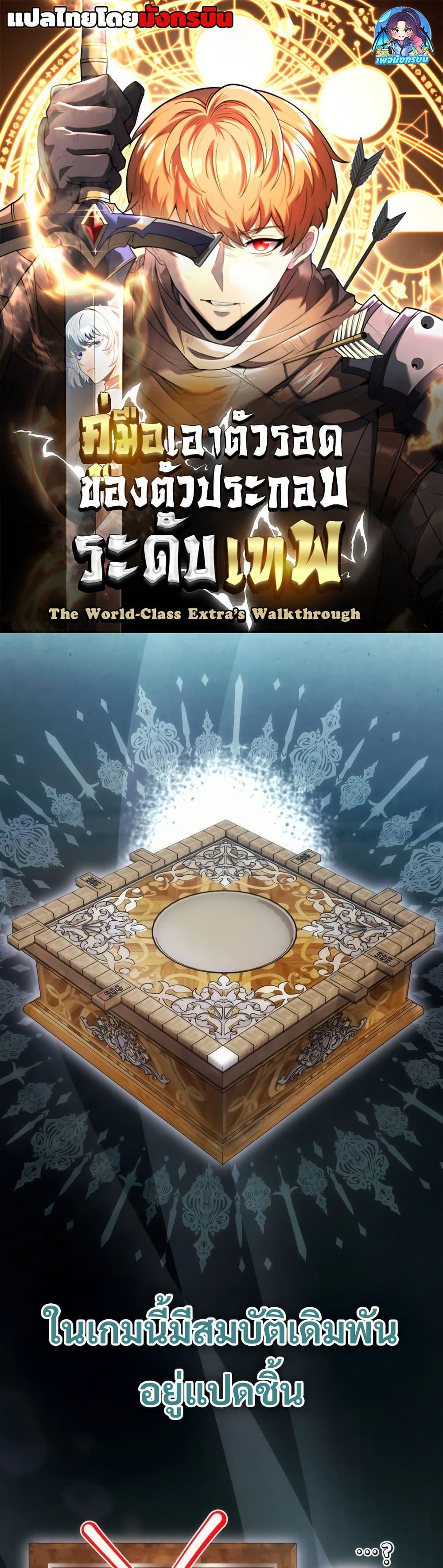 Manga-lc-com อ่านมังงะ อ่านการ์ตูน ออนไลน์ ฟรี The World-Class Extra’s Walkthrough ตอนที่ 1 2 3 4 5 6 7 8 9 10 11 12 13 14 ฟรี ไม่มีโฆษณา Manga-lc - อ่าน มังงะ อ่าน การ์ตูน ออนไลน์ อ่านมังงะ ฟรี