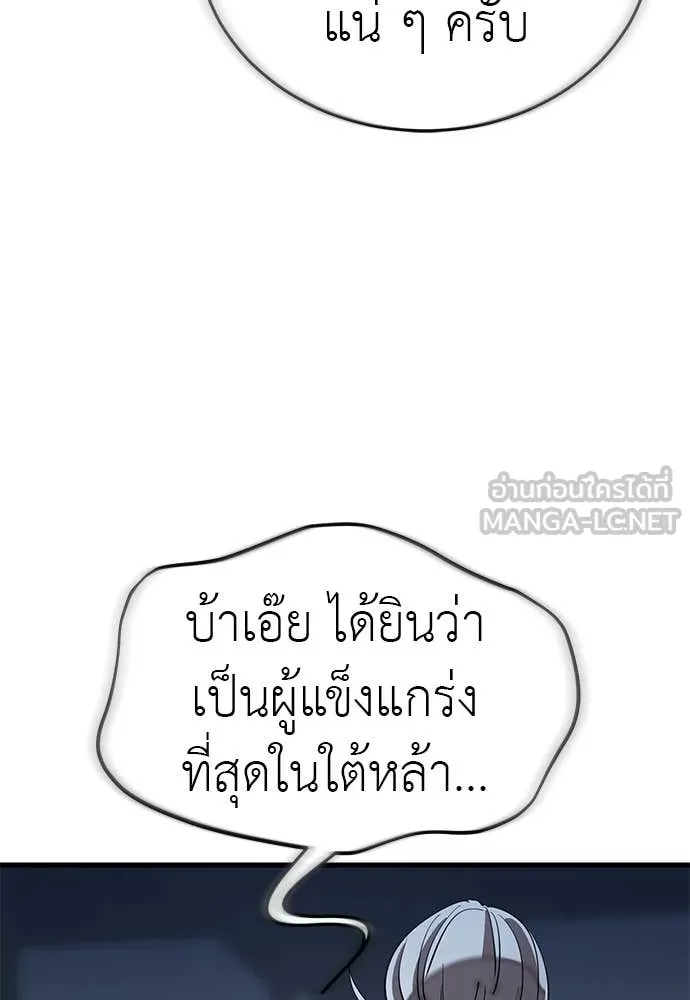 ยมราชลงทัณฑ์ ตอนที่ 111 รูปที่ 22