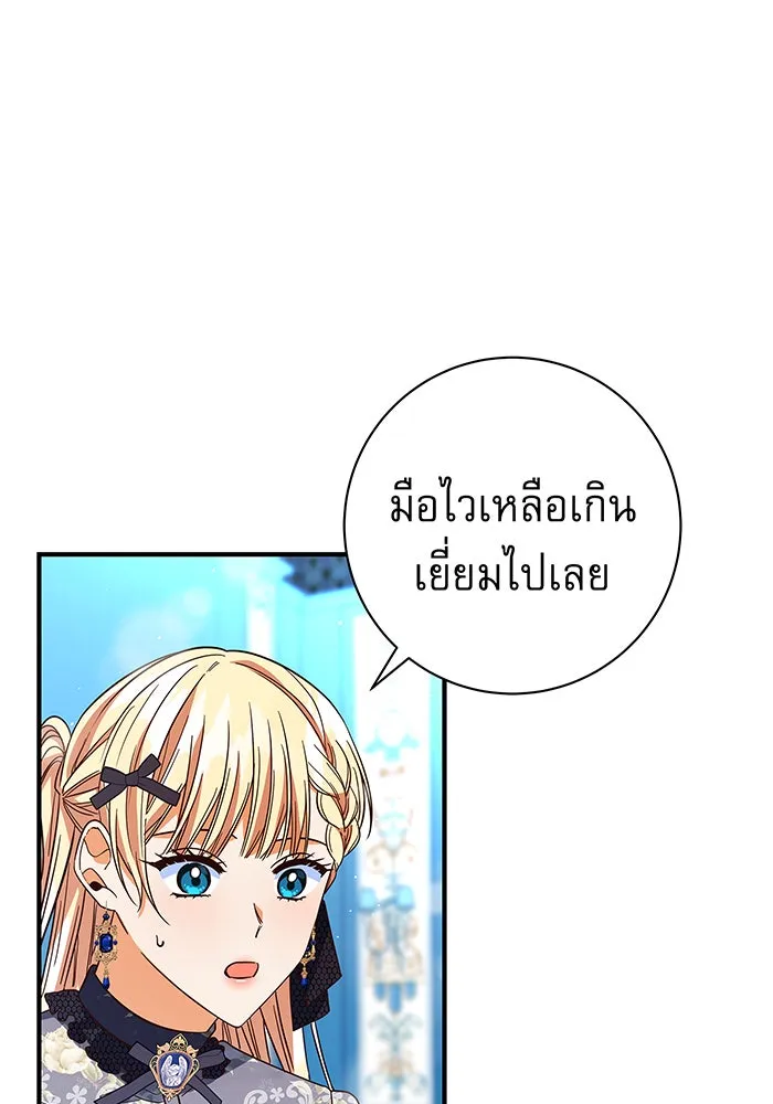 นางร้ายที่ไหนจะมีคุณธรรม ตอนที่ 21 รูปที่ 100