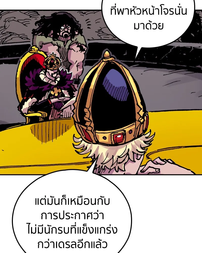 เคลวาเทส อสูรจอมราชัน ตอนที่ 61 การประชุมของทั้งสามอาณาจักร (2 รูปที่ 32