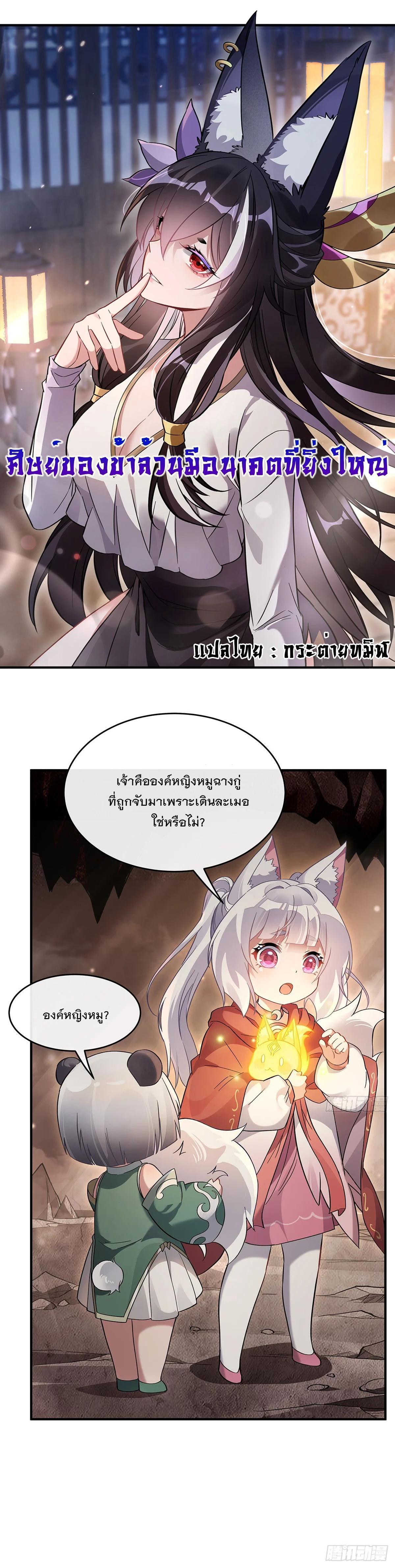 Manga-lc-com อ่านมังงะ อ่านการ์ตูน ออนไลน์ ฟรี My Female Disciples are all Future Masters of the Heavens ตอนที่ 1 2 3 4 5 6 7 8 9 10 11 12 13 14 ฟรี ไม่มีโฆษณา Manga-lc - อ่าน มังงะ อ่าน การ์ตูน ออนไลน์ อ่านมังงะ ฟรี