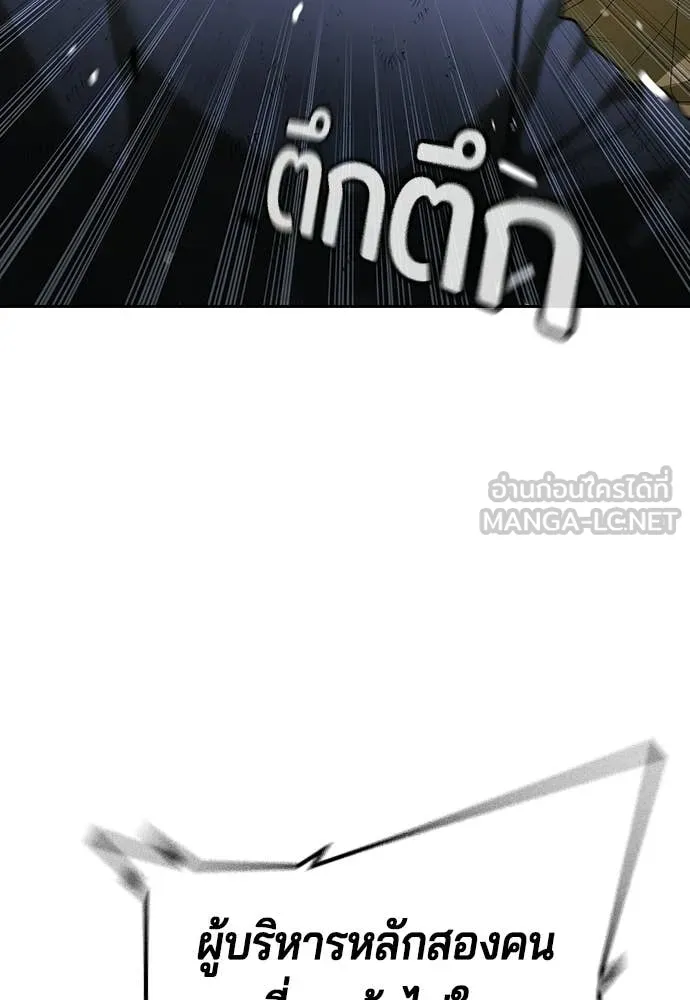 คูเซรา ตอนที่ 72 รูปที่ 4
