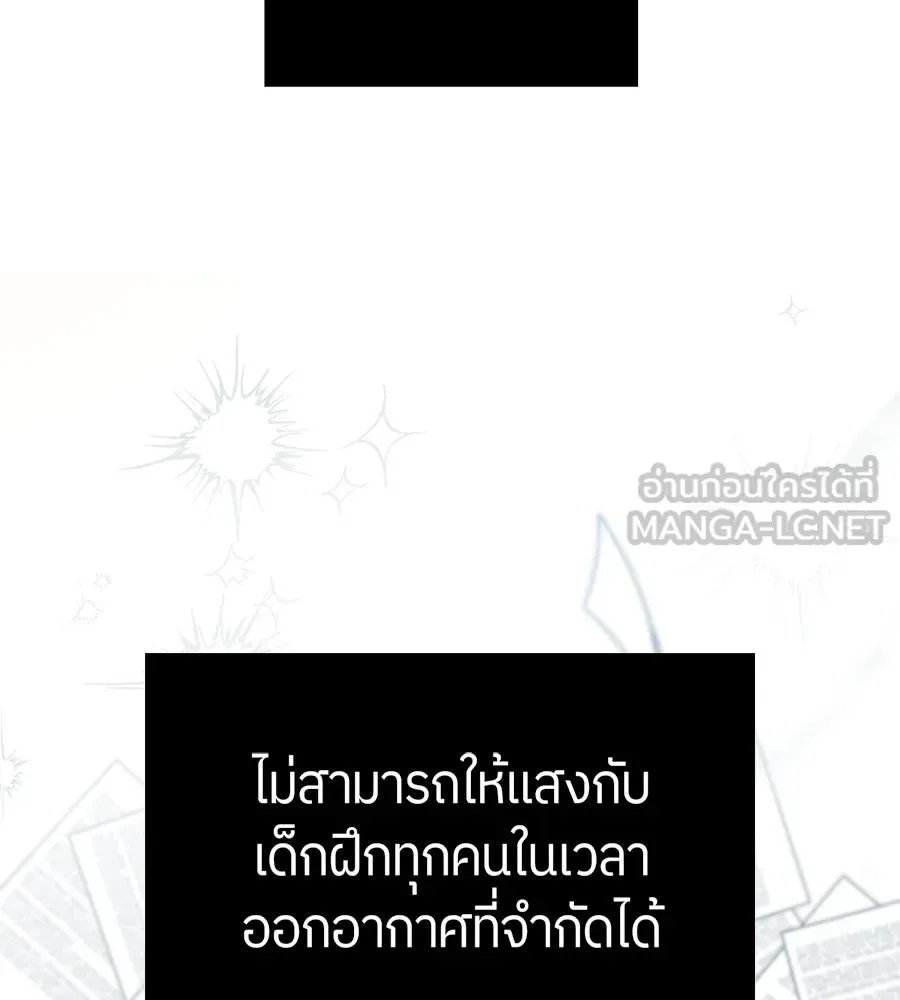 ย้อนเวลามาเป็นมักเน่ ตอนที่ 2 รูปที่ 117