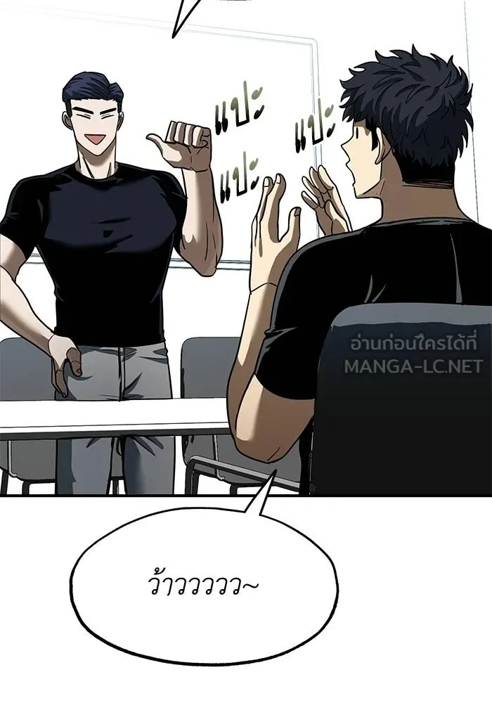 ราชาแห่งอ็อกทากอน ตอนที่ 20 รูปที่ 90