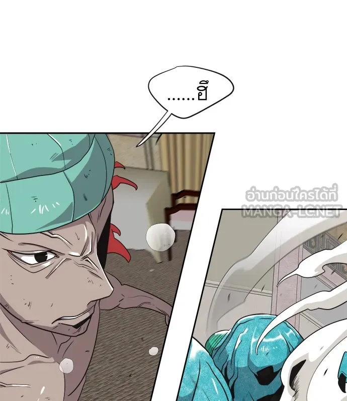 ยุคแห่งยอดมนุษย์ ตอนที่ 12 รูปที่ 90