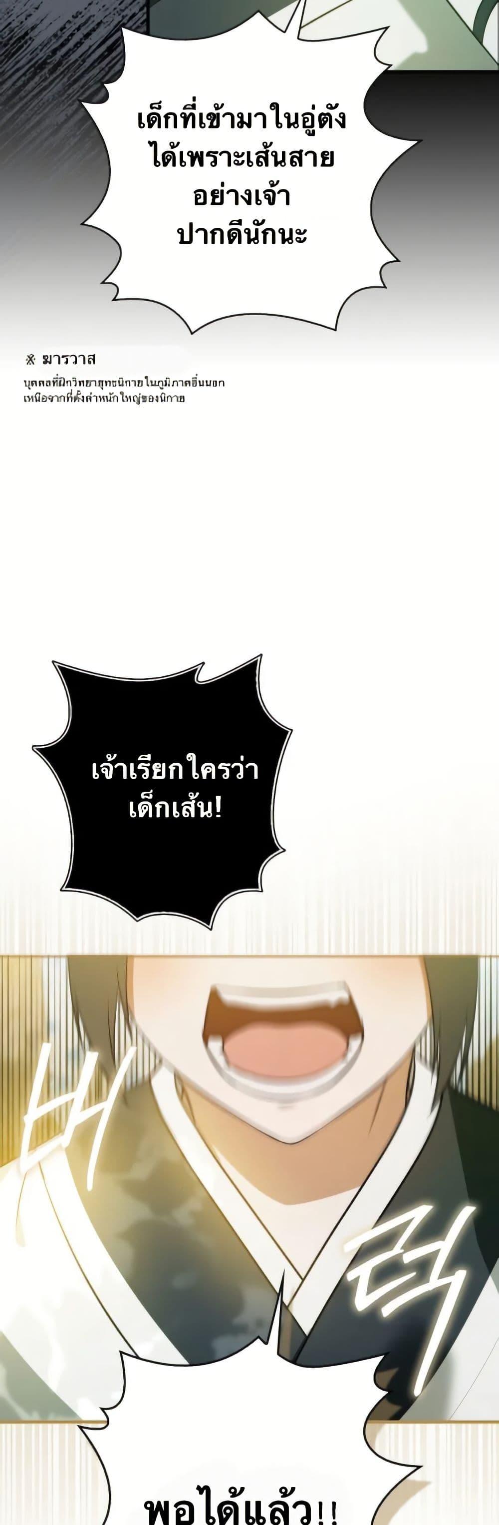 Manga-lc-com อ่านมังงะ อ่านการ์ตูน ออนไลน์ ฟรี I Became The Youngest Disciple of The Mount Hua Sect ตอนที่ 1 2 3 4 5 6 7 8 9 10 11 12 13 14 ฟรี ไม่มีโฆษณา Manga-lc - อ่าน มังงะ อ่าน การ์ตูน ออนไลน์ อ่านมังงะ ฟรี