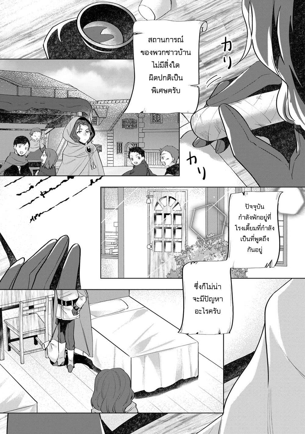 Manga-lc-com อ่านมังงะ อ่านการ์ตูน ออนไลน์ ฟรี Tensei Shitara Suterareta ga Hirowarete Tanoshiku Ikiteimasu ตอนที่ 1 2 3 4 5 6 7 8 9 10 11 12 13 14 ฟรี ไม่มีโฆษณา Manga-lc - อ่าน มังงะ อ่าน การ์ตูน ออนไลน์ อ่านมังงะ ฟรี