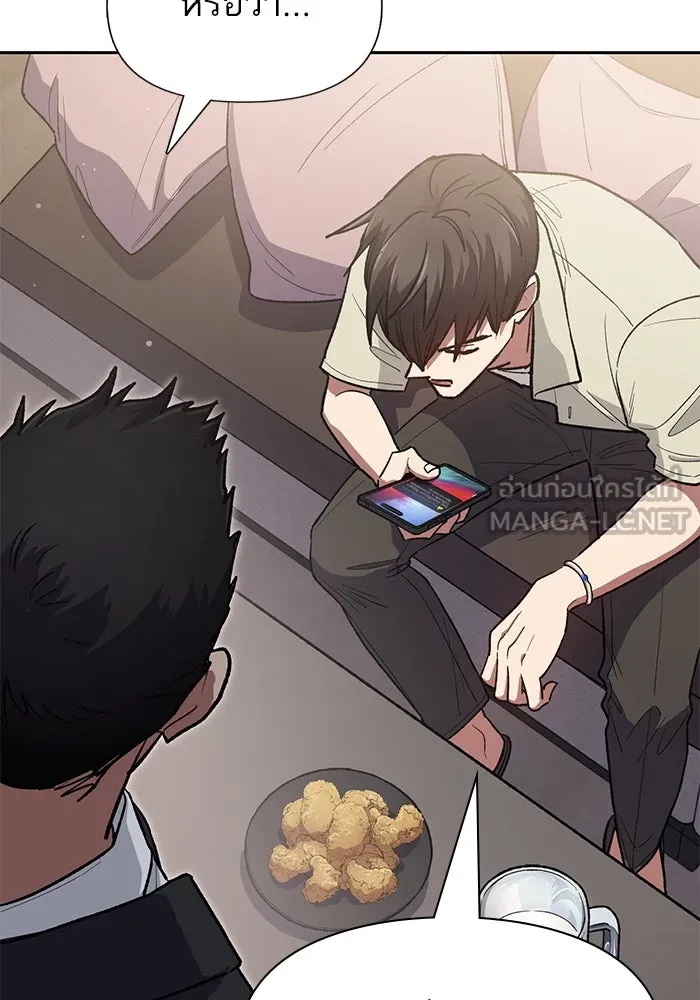 My S-Class Hunters ตอนที่ 123 ภาวะฉุกเฉิน รูปที่ 126