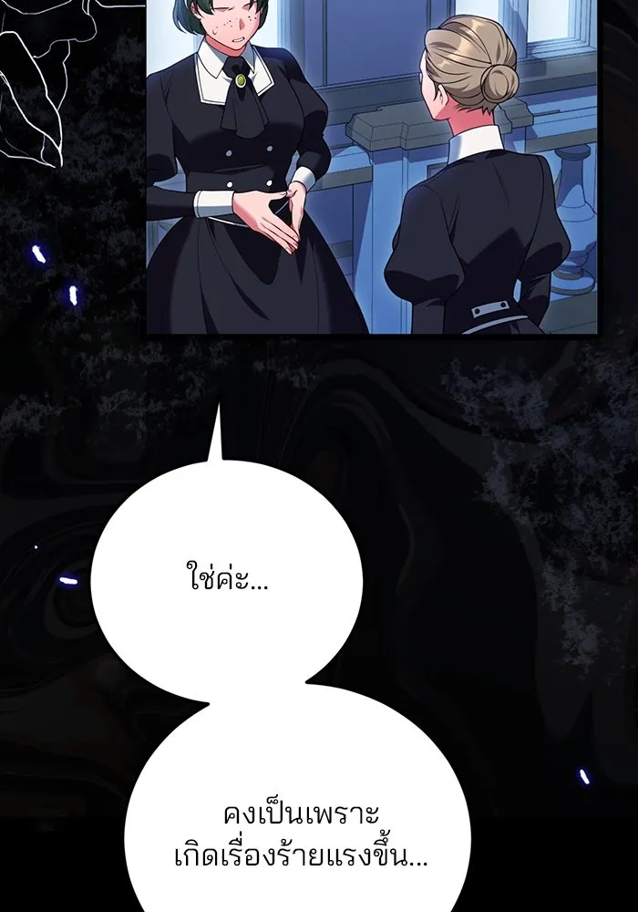 แผนหย่าสามีทรราช ตอนที่ 79 รูปที่ 73