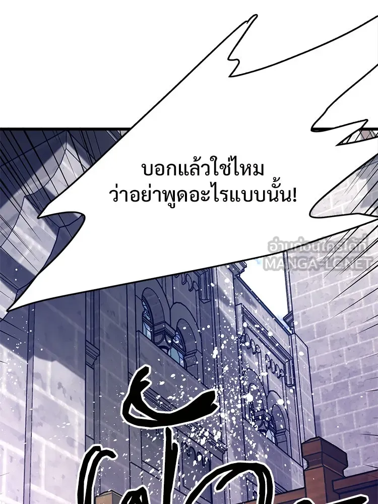 Bring the Love ตอนที่ 134 รูปที่ 96