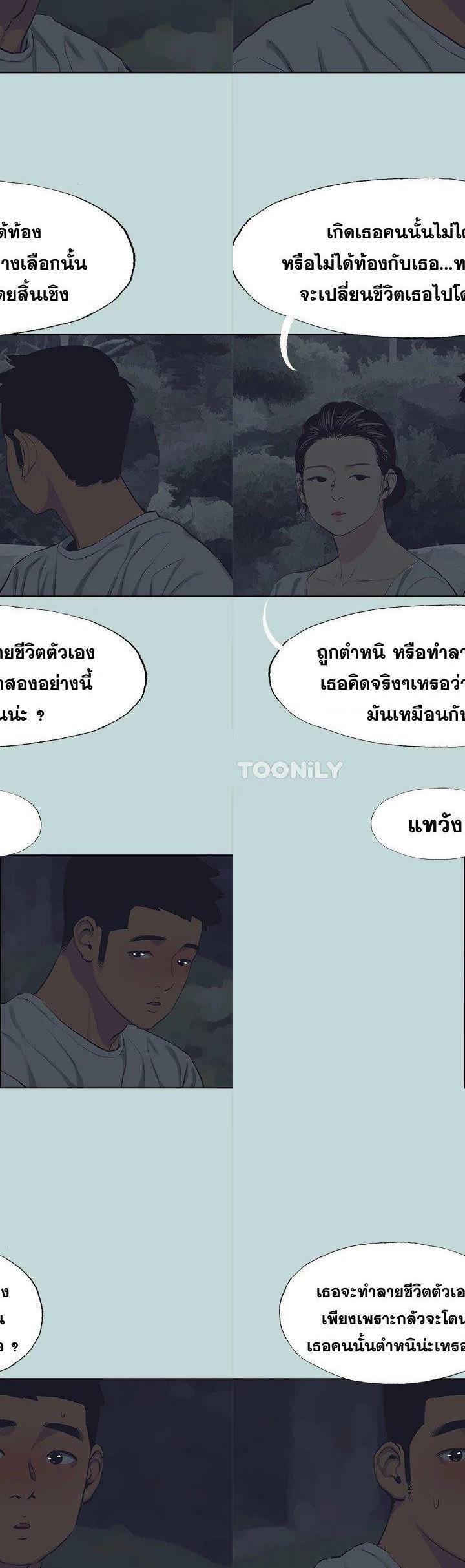 Summer Vacation ตอนที่ 106 21