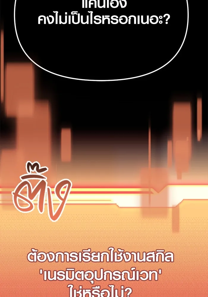 พลิกชะตาคว้าไอเทมระดับเทพ ตอนที่ 17 เซอร์เคิล รูปที่ 7