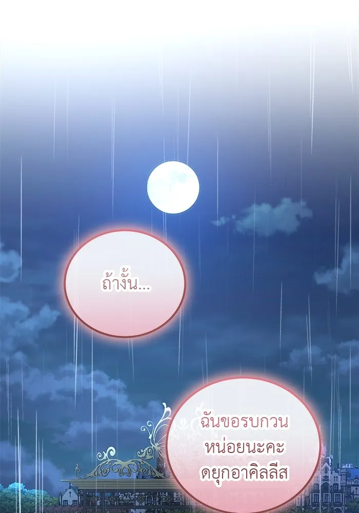 ครอบครัวพรรค์นั้น ฉันไม่มีวันกลับไป ตอนที่ 14 รูปที่ 20