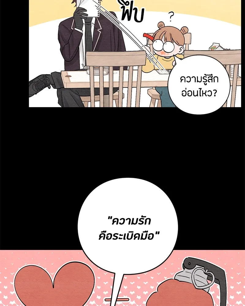 เป็นวัยรุ่นมันเหนื่อย ตอนที่ 9 รูปที่ 7