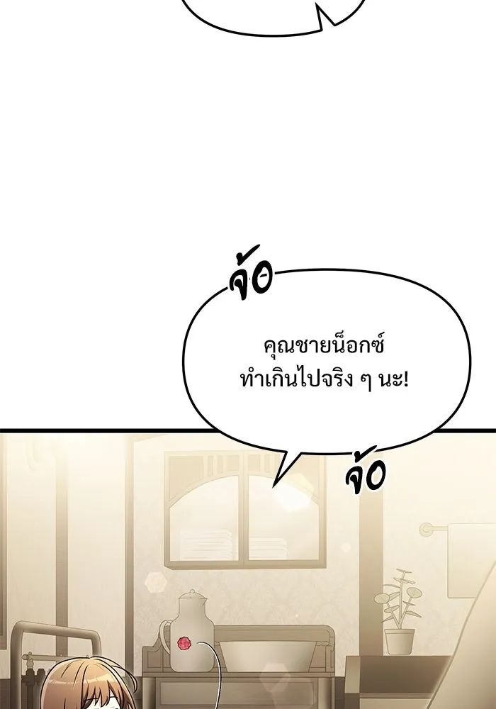 อัศวินดำล่าท้าเวลา ตอนที่ 17 รูปที่ 82