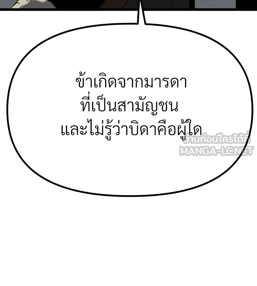 จอมเวทคนเลี้ยงแกะ ตอนที่ 12 รูปที่ 174