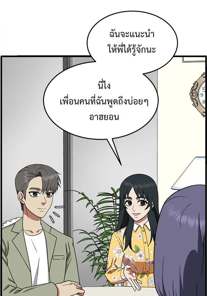 ช่วยเปลี่ยนฉันที ตอนที่ 113. ชูดูนา 12 รูปที่ 68