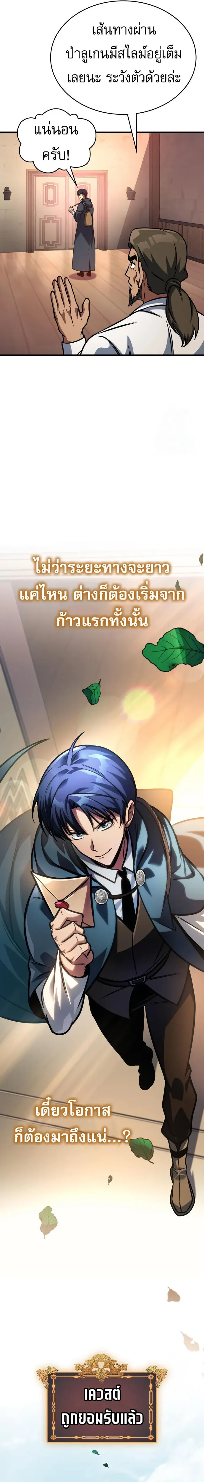 My Exclusive Tower Guide ตอนที่ ตอนที่ 62 รูปที่ 22
