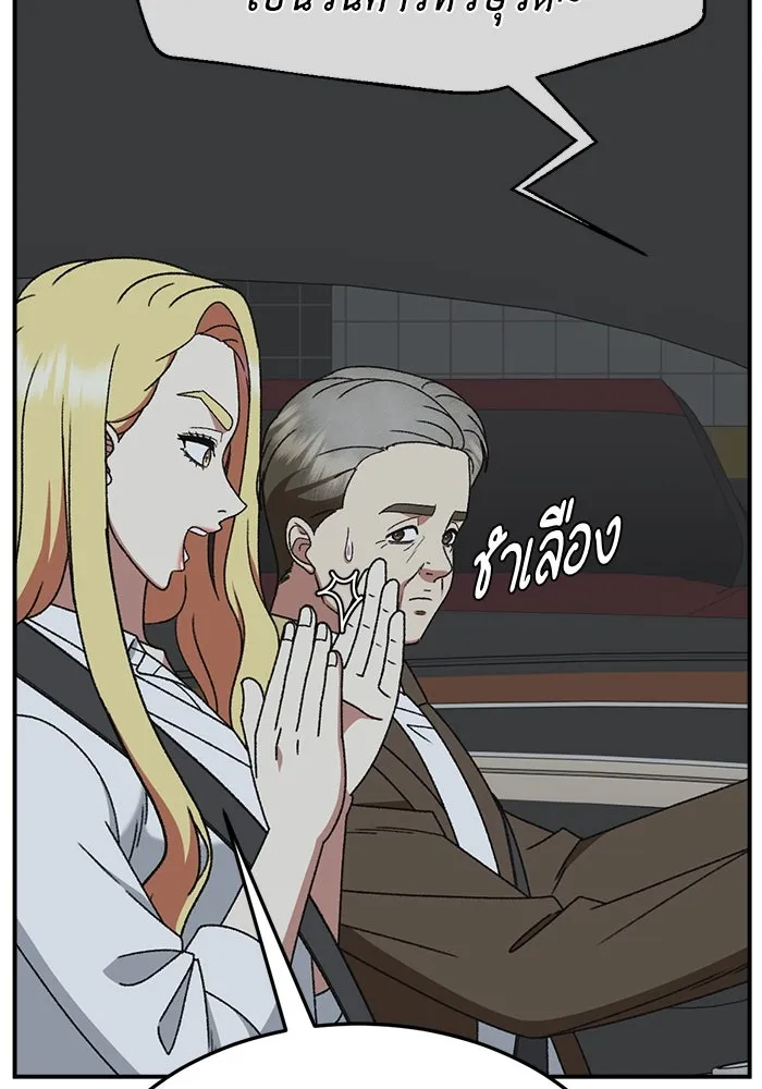 ช่วยเปลี่ยนฉันที ตอนที่ 315. ซีซัน 3 ฮยอนยอจู 10 รูปที่ 133