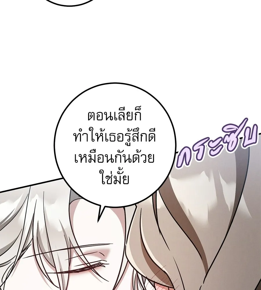 เรือนจำรัก ตอนที่ 82 รูปที่ 40