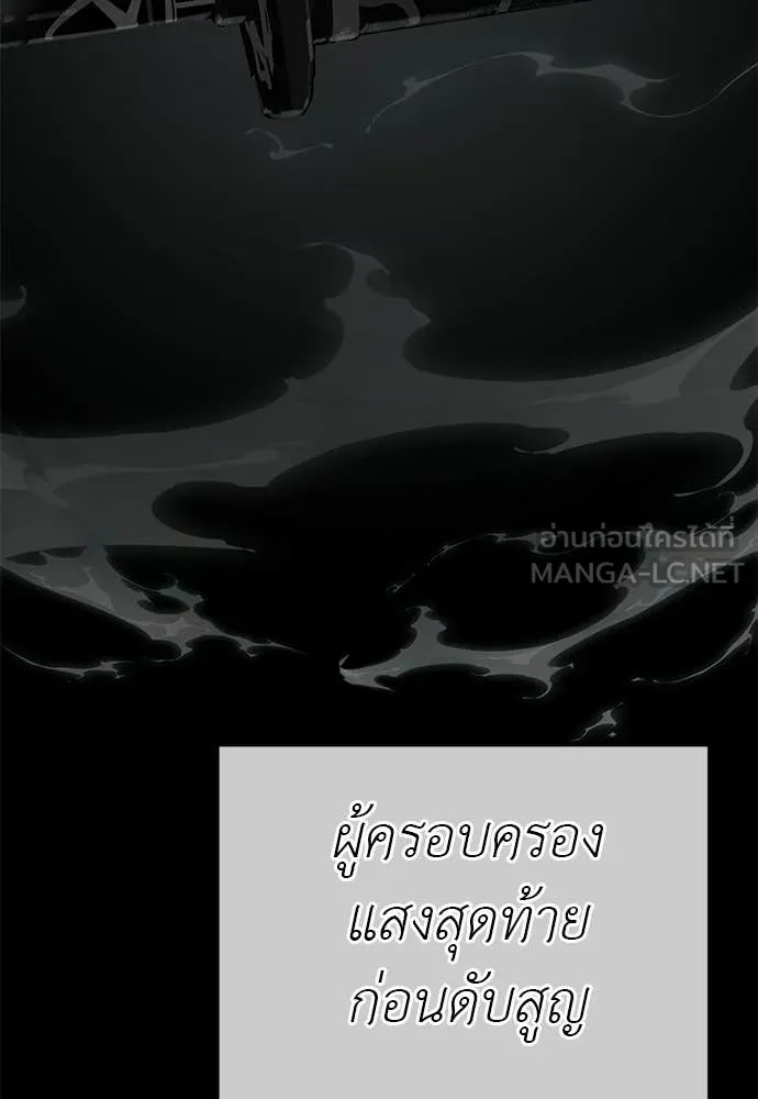 ยมราชลงทัณฑ์ ตอนที่ 122 รูปที่ 179
