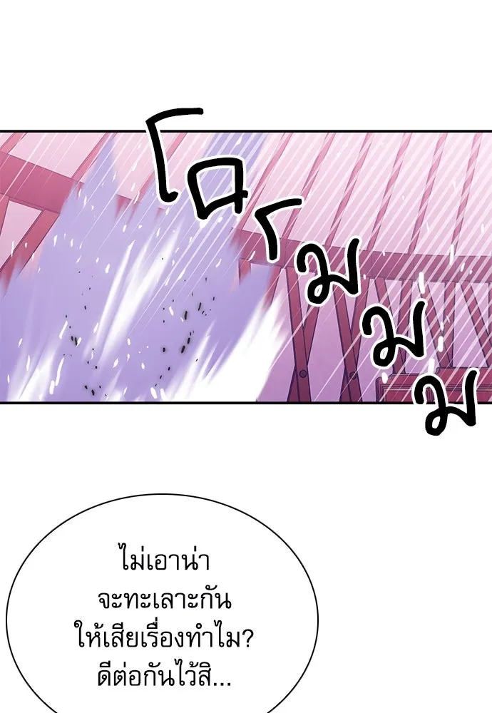 ดรูอิดแห่งสถานีโซล ตอนที่ 148 รูปที่ 157