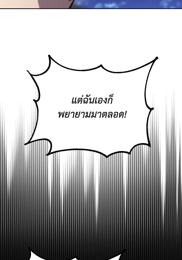 ชีวิตพลิกผันของลอร์ดผู้เกียจคร้าน ตอนที่ 68 สิ่งที่ไม่มีวันเปลี่ยนแปลง รูปที่ 125