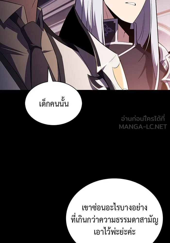 ลูกชายคนเล็กของดยุกคือมือสังหาร ตอนที่ 39 รูปที่ 75