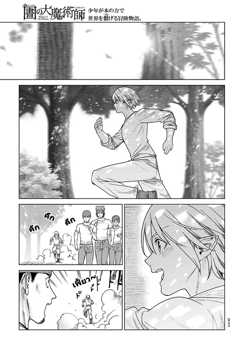 Manga-lc-com อ่านมังงะ อ่านการ์ตูน ออนไลน์ ฟรี Magus of the Library ตอนที่ 1 2 3 4 5 6 7 8 9 10 11 12 13 14 ฟรี ไม่มีโฆษณา Manga-lc - อ่าน มังงะ อ่าน การ์ตูน ออนไลน์ อ่านมังงะ ฟรี