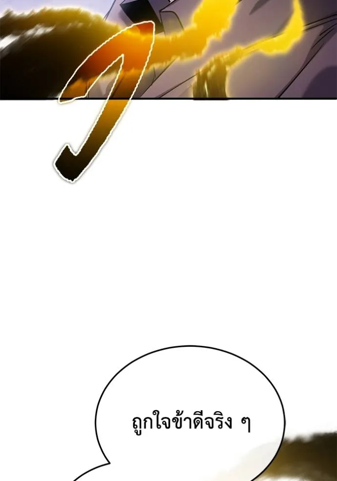 Regressor’s Life Aft ตอนที่ 43 รูปที่ 5