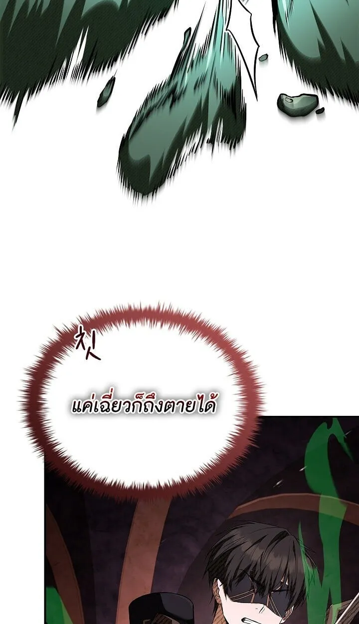 Night of the Soulless Heathens ค_ำค_นแห_งคนนอกร_ตไร_ว_ญญาณ ตอนที่ ตอนที่ 54 รูปที่ 59