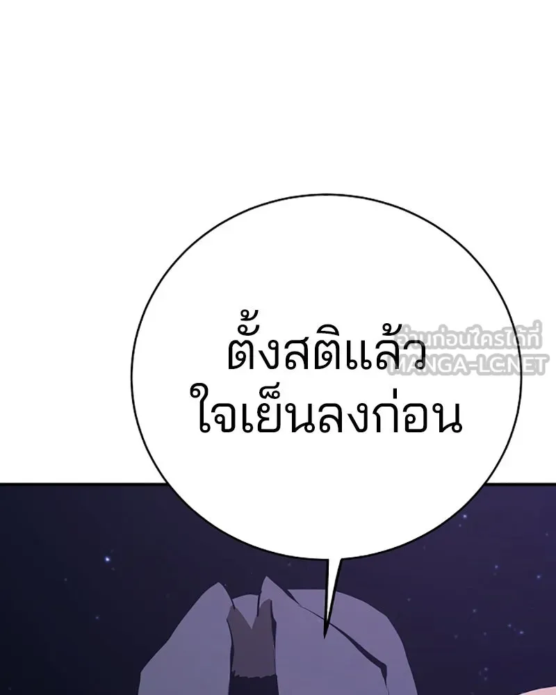 Player ตอนที่ 50 รูปที่ 18