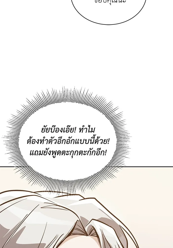 ชีวิตพลิกผันของลอร์ดผู้เกียจคร้าน ตอนที่ 126 กลายเป็นคนรัก รูปที่ 32