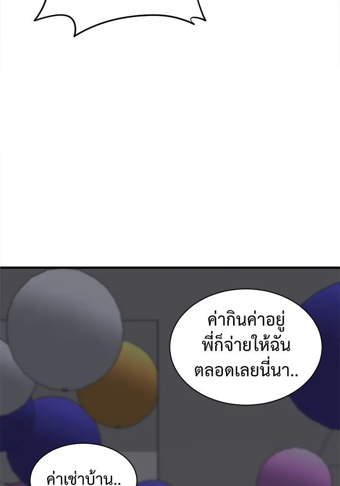 ช่วยเปลี่ยนฉันที ตอนที่ 59. ยอมินซอ 9 รูปที่ 41