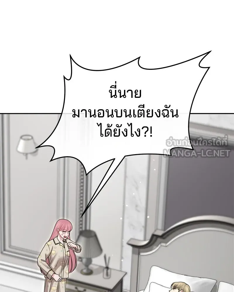 จ้า แม่คนสวย ตอนที่ 14 รูปที่ 6