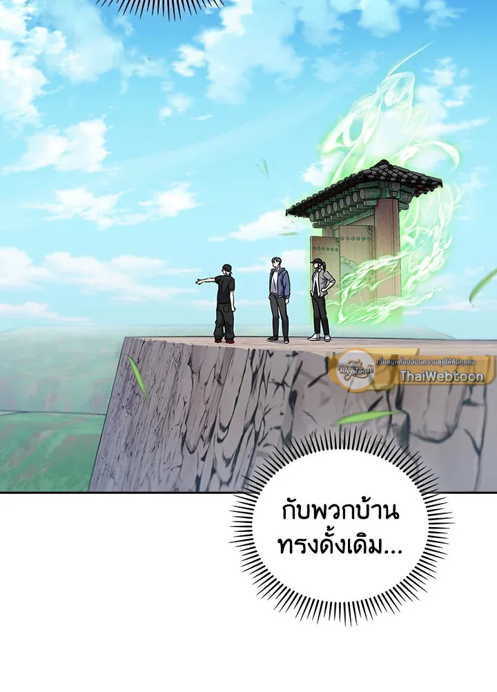 The Delivery Man From Murim ตอนที่ ตอนที่ 57 รูปที่ 47