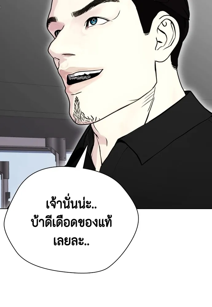 หมาหัวเน่าเก๋าเกินไป ตอนที่ 61 รูปที่ 32