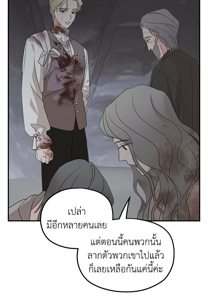 ครอบครัวสามีเห็นทีจะคลั่งรัก ตอนที่ 116 รูปที่ 88