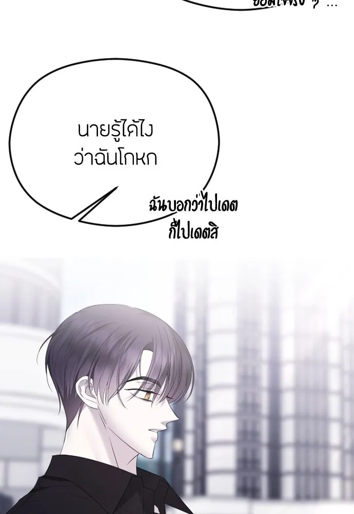 วิธีหนีตายจากนิยายโรคจิต ตอนที่ 39 รูปที่ 122