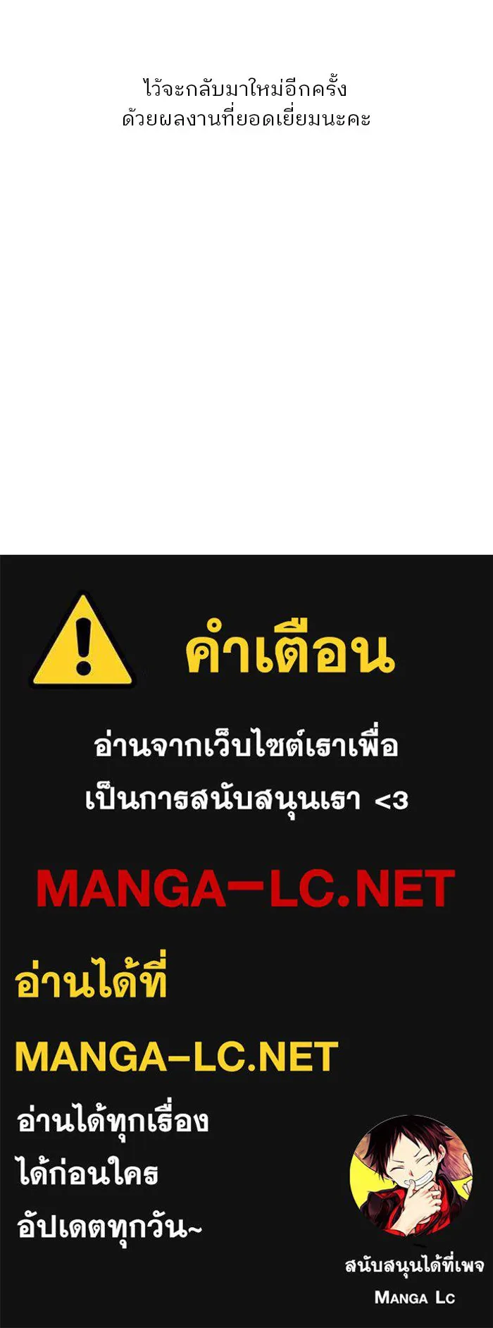 คู่มือคว้าหัวใจนายตัวร้าย ตอนที่ รีวิว รูปที่ 38